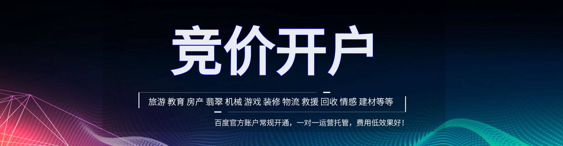 长安微博信息流